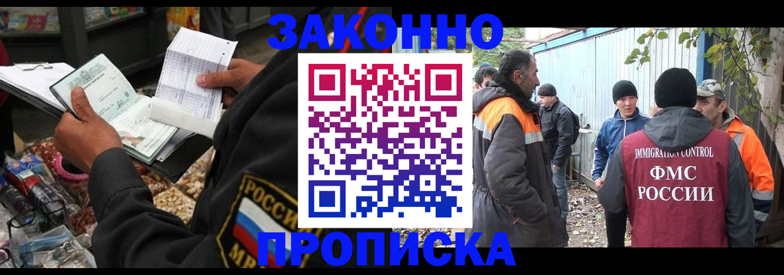 прописка для кредита в Чистополье