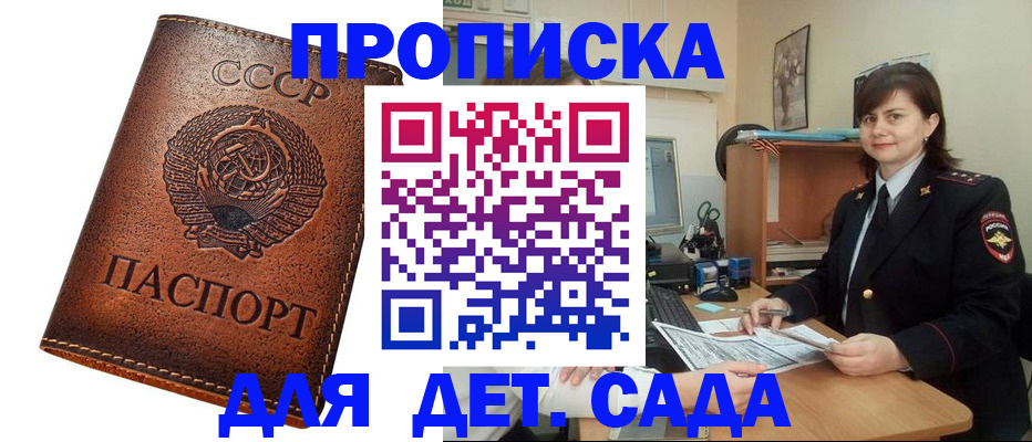 купить прописку в Чистополье