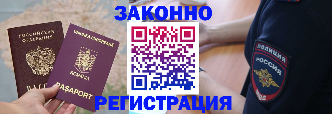 временная регистрация для школы в Чистополье