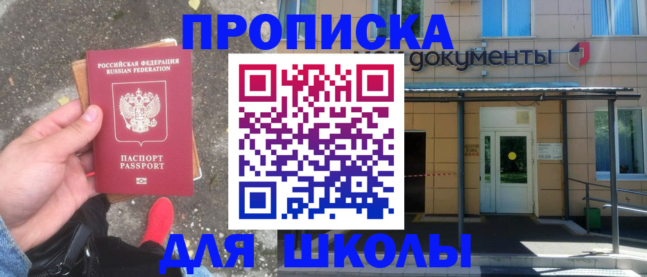 прописка в квартире в Чистополье
