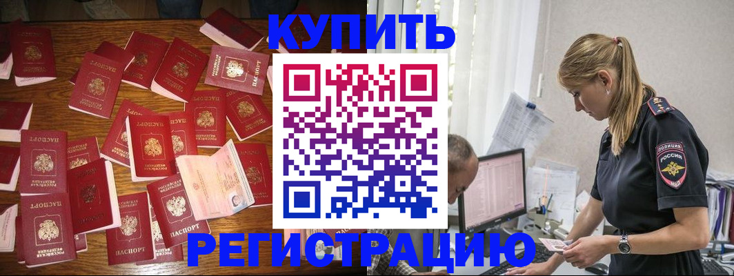 прописка для военкомата в Чистополье