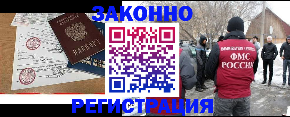 временная регистрация гарантия в Чистополье